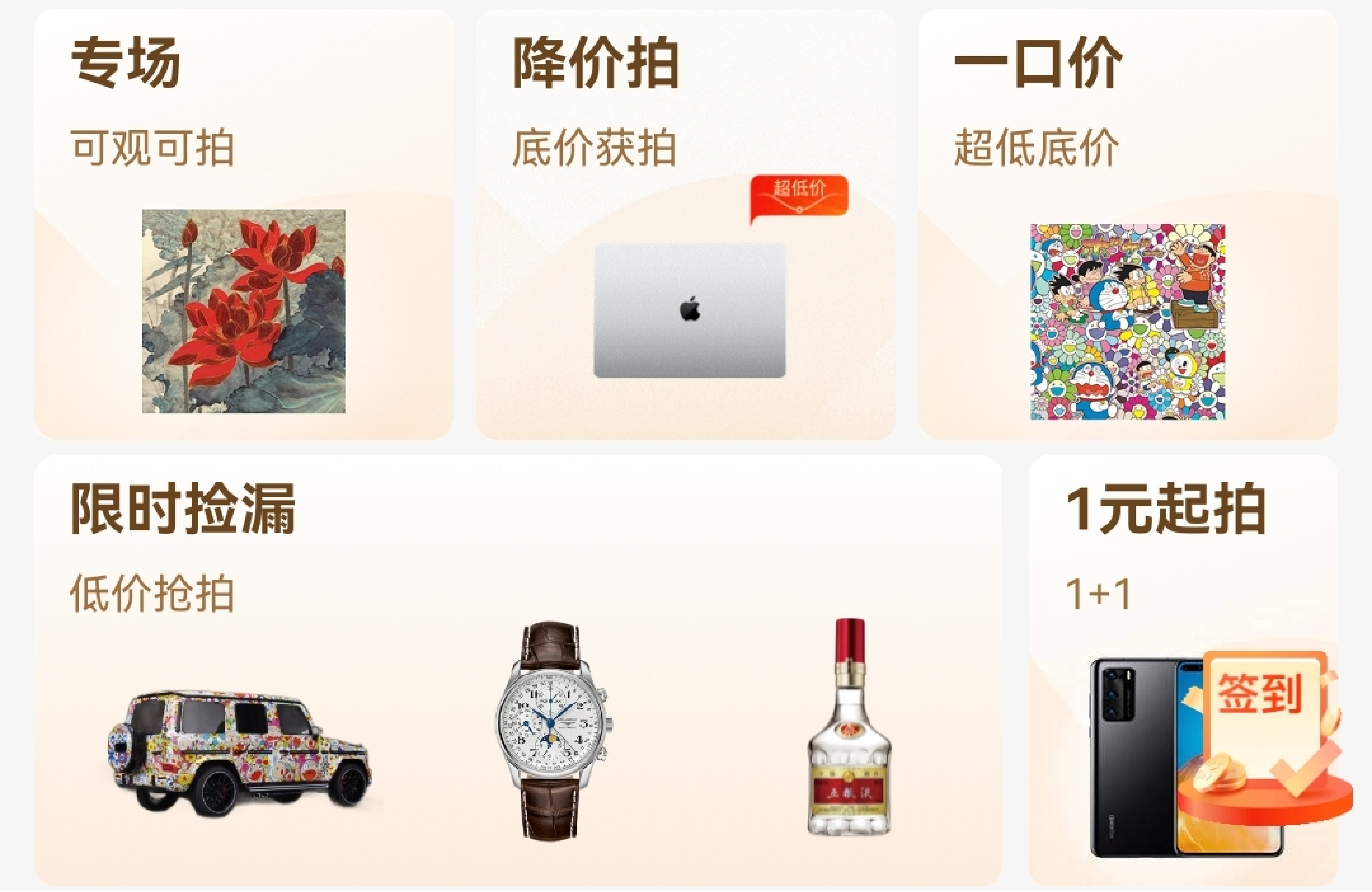 拍卖小程序插图1