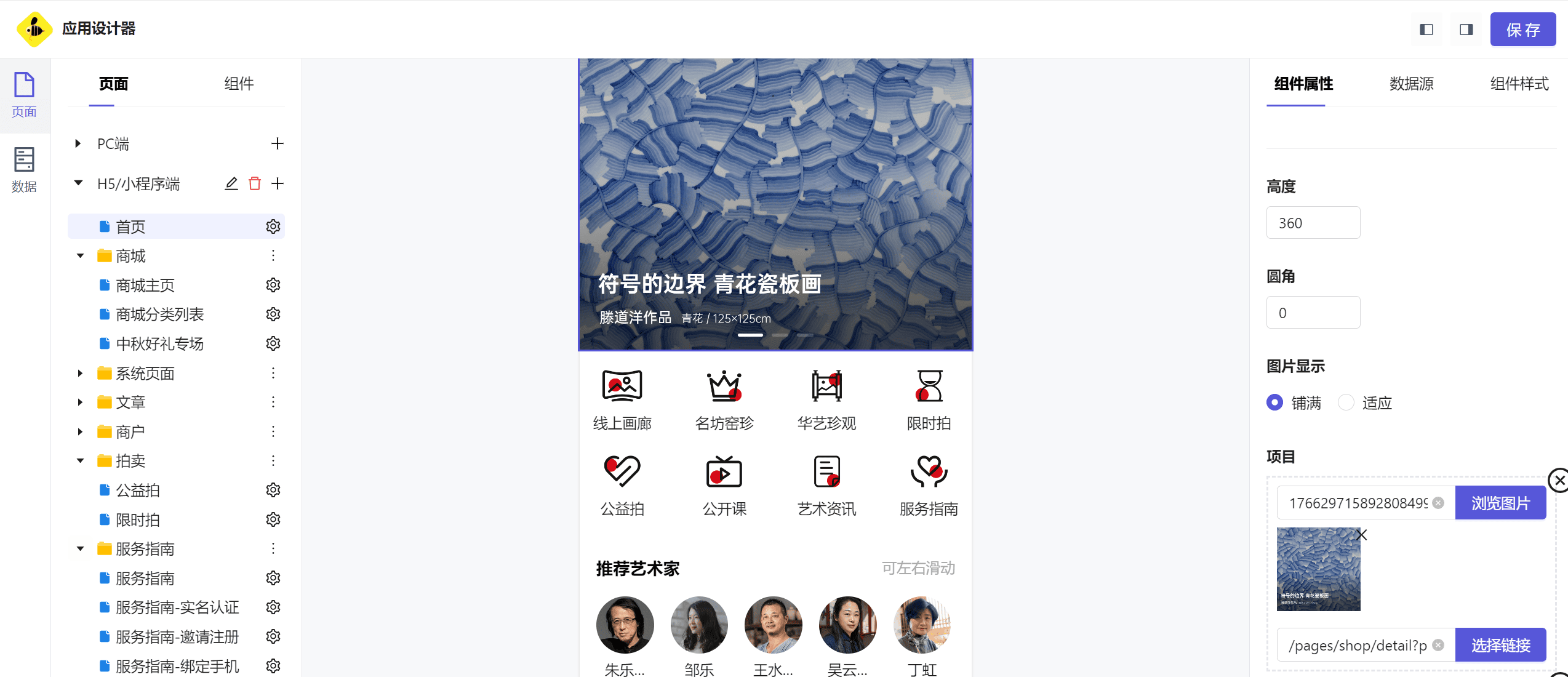 拍卖小程序插图