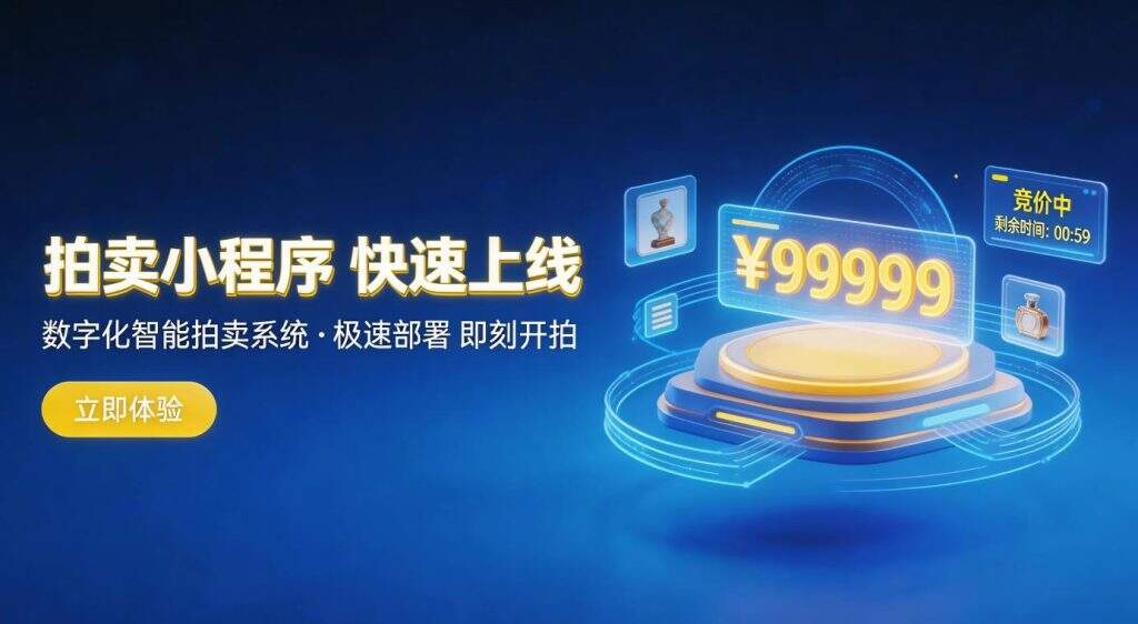 WebSocket在拍卖小程序中的应用:实现毫秒级出价同步缩略图 WebSocket在拍卖小程序中的应用:实现毫秒级出价同步缩略图